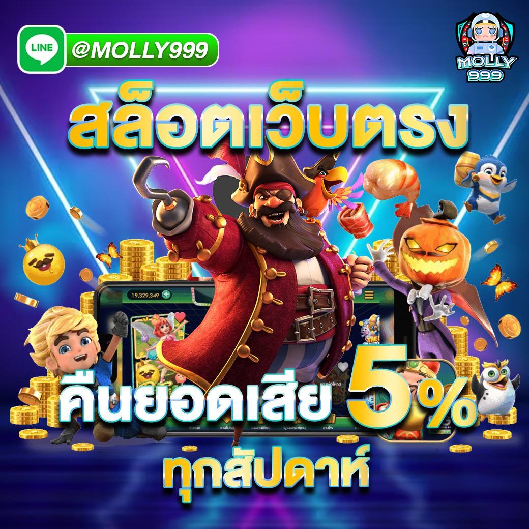 ASIA777 เว็บแท้ที่คืนยอดเสียสูง